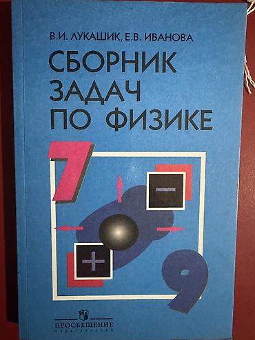 old school: Школьные книги — 5