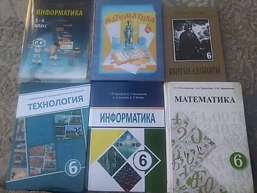 тетрадь: Школьные учебники (начальная и средняя школа) Состав набора по фото — 5