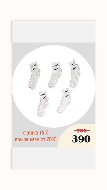 оптом носки: Комплект-5шт 3️⃣ Цвета: белый, чёрный 4️⃣ Артикул: 8 Скидка 15% при