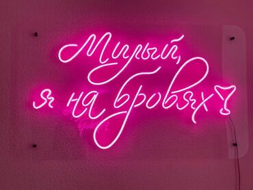 скупка плазменных телевизоров: | Неоновые вывески, | Разработка дизайна, Снятие размеров