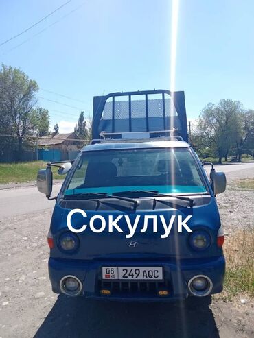 бак поджеро: Портер, с грузчиком