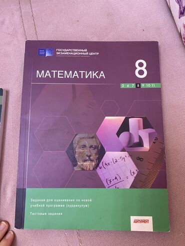 7 ci sinif riyaziyyat dim testi pdf 2023: Riyaziyyat 8.9 sinifler tqdk test toplusu az ve rus sektor