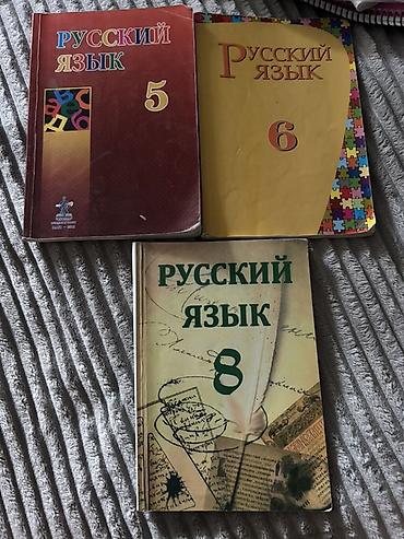 русский язык 3 класс мсо 1: Rus dili dərslikləri dəsti - 3 kitab: 5-ci sinif “Русский язык”, 6-cı — 1