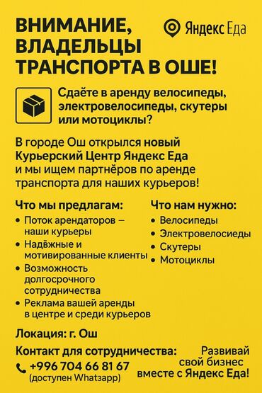 ремонт компьютеров с выездом на дом: 🚴‍♂️ Владельцы вело, электровело, скутеров и мотоциклов в городе Ош! 📣