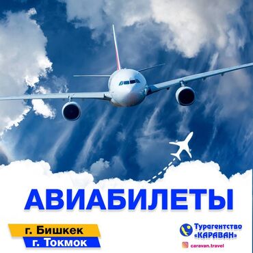 сколько стоит виза в дубай для кыргызстанцев: Авиабилеты по всем направлениям! Визы в европу, оаэ, индию