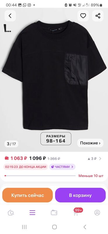 стильная молодежная рубашка: Футболка свободного кроя с круглым вырезом и короткими рукавами