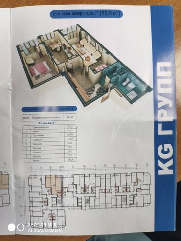 девушки бишкека kg in Кыргызстан | ТУРИСТИЧЕСКИЕ УСЛУГИ: Элитка, 2 комнаты, 86 кв. м Лифт, Парковка, Раздельный санузел