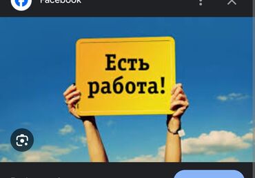 менеджер: Требуется Менеджер по продажам, График: Шестидневка, Удаленная работа, Карьерный рост