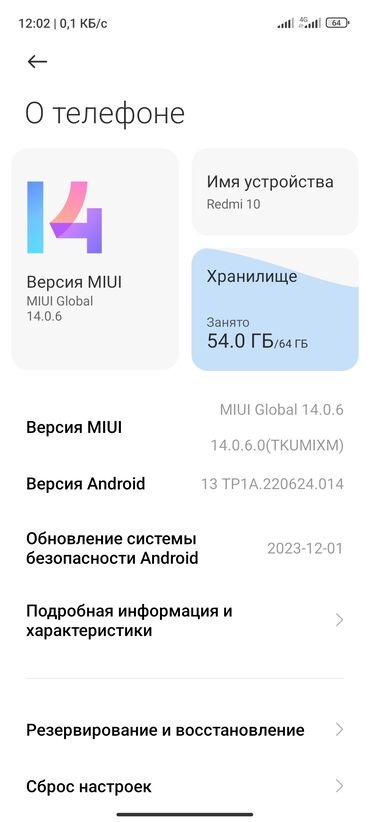 Xiaomi: Xiaomi, Redmi 10, Б/у, 64 ГБ, цвет - Голубой, 2 SIM