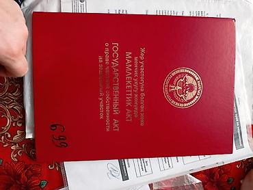 4 соток, Для строительства, Красная книга, Тех паспорт, Договор купли-продажи at lalafo.kg 4 соток, Для строительства, Красная книга, Тех паспорт, Договор купли-продажи