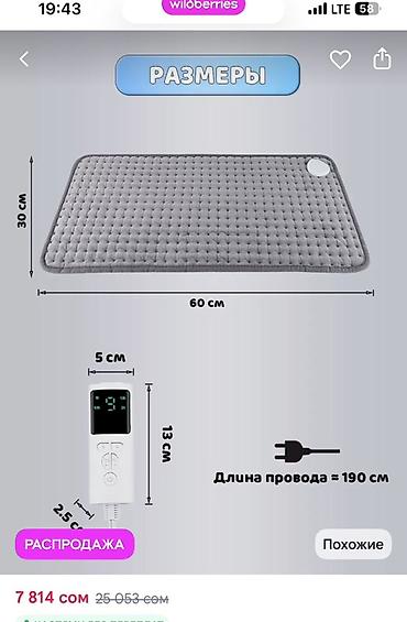 Отопительные приборы: Грелка электрическая 60×30 см - Мягкий плюш Ultra-Soft, приятный к — 8