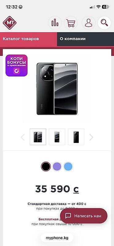 редми нот 16 про цена: Redmi, Redmi Note 14 Pro Plus, Новый, 256 ГБ, цвет - Черный, 2 SIM — 4
