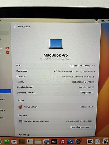 macbook a1502: MacBook Pro 13" (2017, Two Thunderbolt 3 ports) Характеристики: - — 3