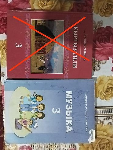 Русская литература, 3 класс, Б/у