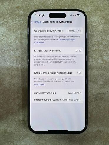 айфон масло: IPhone 15 Pro, 256 ГБ, Black Titanium