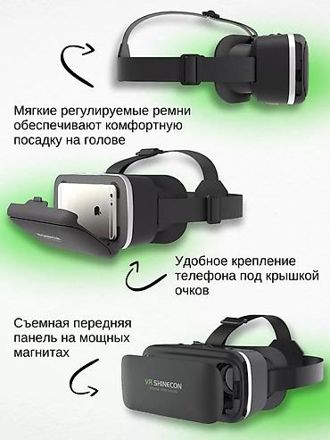 Другие VR очки: VR-очки SHINECON SC-G04 для смартфонов +пульт Особенности: - — 6