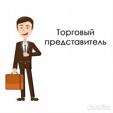 официант на ночь: Соода агенти, 1 жылдан аз тажрыйба, Өз унаасы менен, Эркек