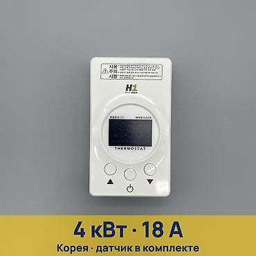 Терморегулятор New Wave H1 - Тип: цифровой, с двойным дисплеем
