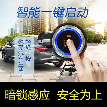 led свет: Кнопка запуска двигателя Engine Start/Stop с бесключевым доступом — 2