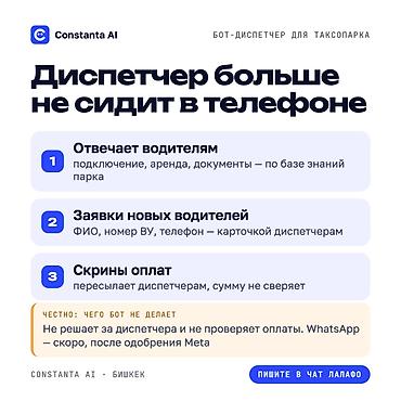 выкуп вацап: Бот-диспетчер для таксопарка: ответы водителям 24/7 в Telegram — 3