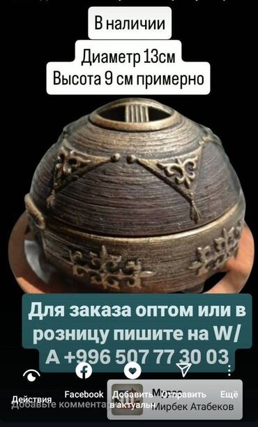 ат такалайм: Үй жана бакча үчүн декор, Өзү алып кетүү, Акылуу жеткирүү