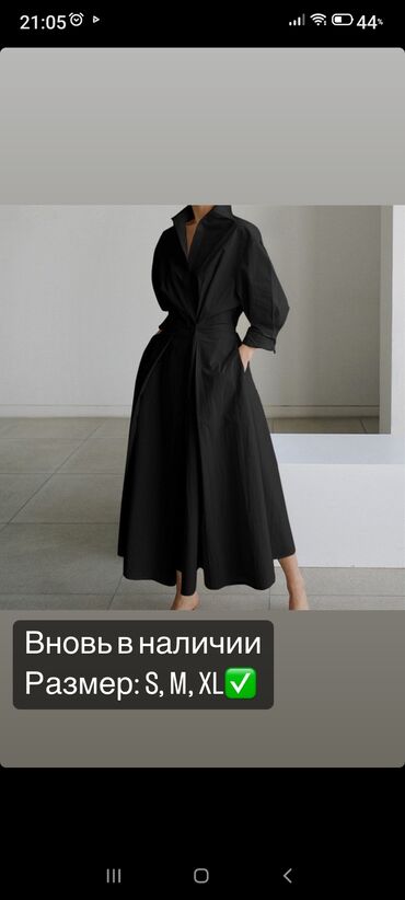 Вечернее платье, А-силуэт, Длинная модель, С рукавами, XL (EU 42)