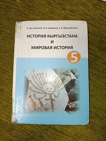 пятый класс кыргызский язык: Набор учебников для 5 класса: 1) Русский язык — Л. М. Бреусенко, Т — 2