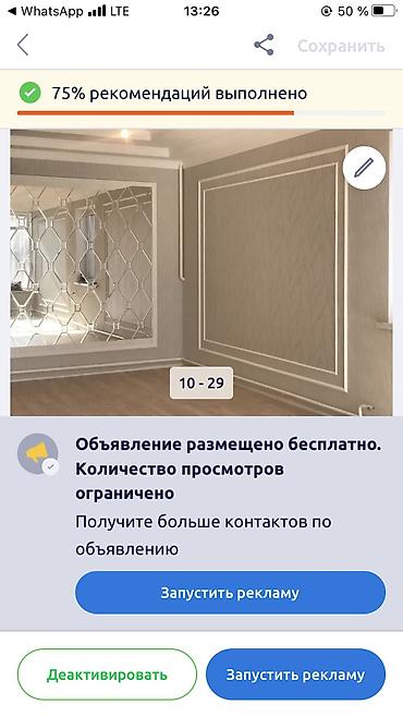 Декоративная роспись: Отделочные работы — 14