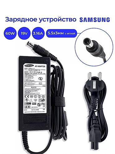 блок питания самсунг: ⚡Зарядное устройство для ноутбуков Samsung Параметры: - Выходное — 1