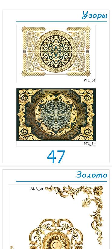 Шаблоны: Каталог орнаментов и розеток для декора - Более 60 вариантов круглых — 16