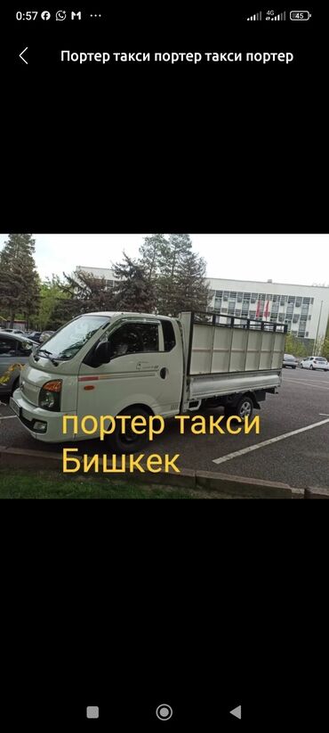 кресло кровать купить бишкек: Портер, с грузчиком