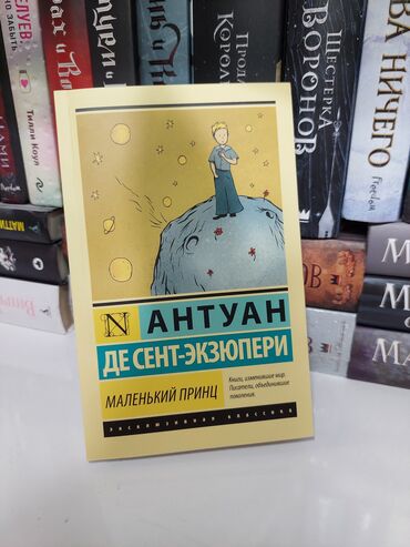 Bədii ədəbiyyat: Rus dilində klassik və müasir ədəbiyyat toplaması – müxtəlif müəllif — 4