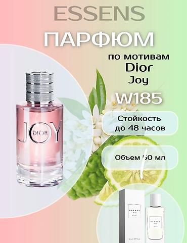 182 эссенс: Скидка отдам за 1700 (повреждённая каробка) Парфюм ESSENS W185 — — 1
