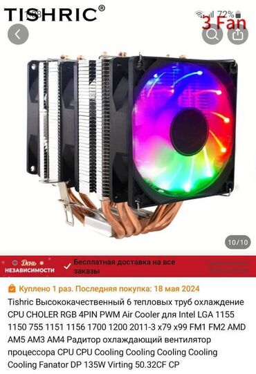 Noutbuk və kompüter təmiri: Ehtiyyat hisseleri İT xidmətləri model cpu gpu matplata soyutma kuler -da lalafo.az — 5 Noutbuk və kompüter təmiri: Ehtiyyat hisseleri İT xidmətləri model cpu gpu matplata soyutma kuler — 5