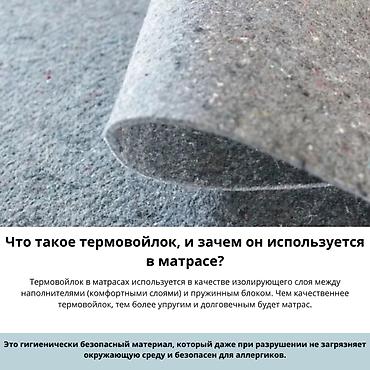 Оңдоп-түзөө жана курулуш: Ортопедический матрас на пружинном блоке Bonnell Характеристики: - — 4