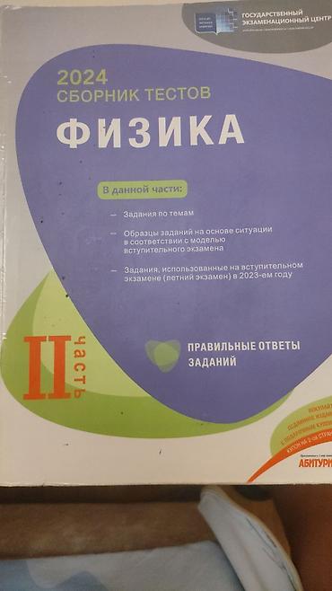 DİM (Государственный экзаменационный центр) nəşrləri – Test Topluları lalafo.az -da DİM (Государственный экзаменационный центр) nəşrləri – Test Topluları