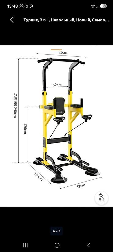 Силовые тренажеры: Силовой тренажер, Для пресса, Б/у, Самовывоз — 6