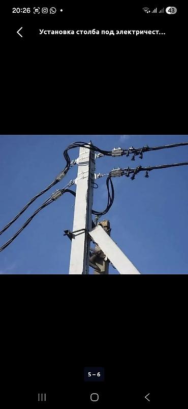 заземления: Услуга: установка опор ЛЭП/стоек под электричество - Монтаж — 1