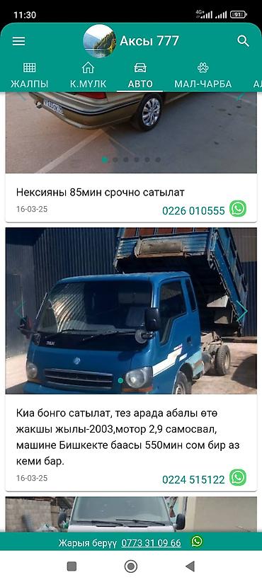 Портер такси Вывоз Мусора Портер Такси Вывоз Мусора Портер Такси Вывоз