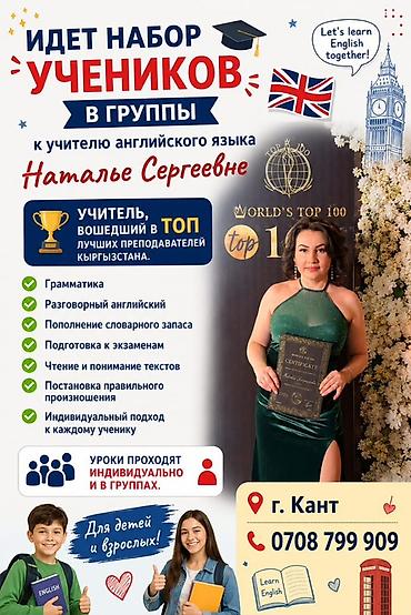 детский спорт: Курсы английского языка — 1