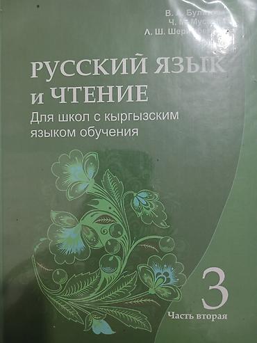 Другие учебники: Набор школьных учебников (русский/кыргызский): 1) Биология, 6 класс — — 24