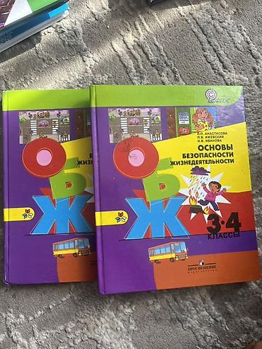 солдатские формы: Комплект школьных учебников для начальных классов: - Кыргыз тили жана — 4