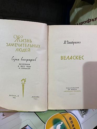 Художественная литература: Продаю серию книг «Жизнь замечательных людей»! Автобиография известных at lalafo.kg — 13 Художественная литература: Продаю серию книг «Жизнь замечательных людей»! Автобиография известных — 13