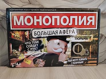 Монополия: Большая афера — настольная игра о торговле недвижимостью с at lalafo.kg Монополия: Большая афера — настольная игра о торговле недвижимостью с