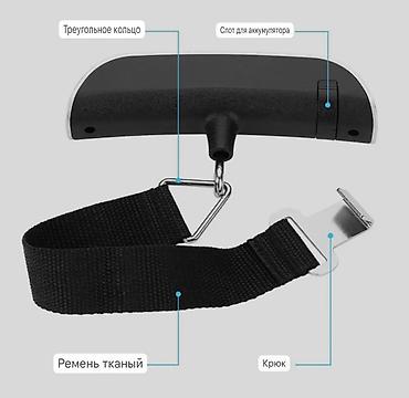 Другие товары для дома: Дорожные весы для багажа Весы для багажа — это первый - предмет — 5