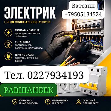 лампа для наращивания: Электрик | Установка счетчиков, Демонтаж электроприборов, Монтаж выключателей Больше 6 лет опыта — 1