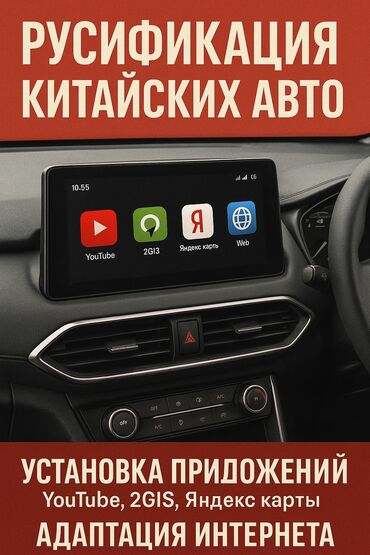 андроид на спринтер: Автоэлектрик кызматтары, баруу менен