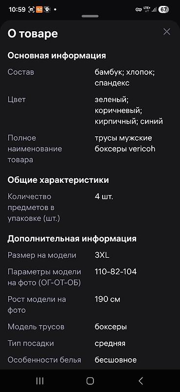 мужской кийимлар: Мужские боксеры — идеальный выбор для комфортного нижнего белья — 7