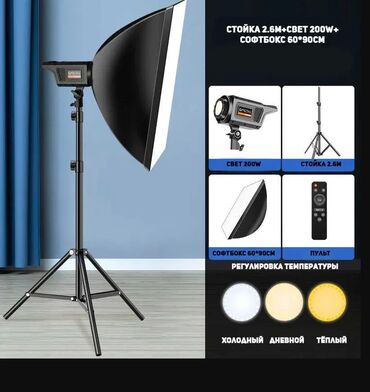 круглый светильник для селфи: Студийный софтбокс, который используется для создания мягкого