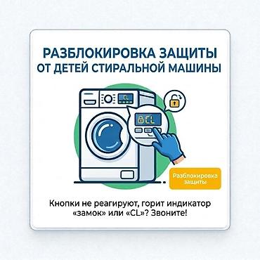 прессостат: Бесплатный выезд и диагностика при последующем ремонте. При отказе от — 8